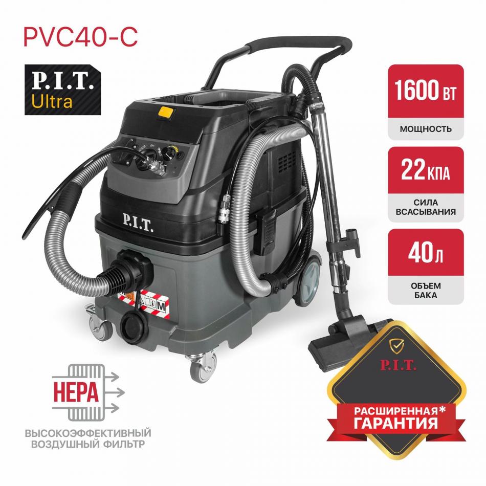 PVC-40C Пылесос строительный 40л
